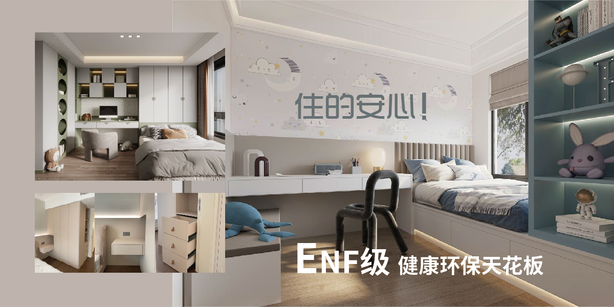 领缔全屋定制-ENF宣传图-02.jpg